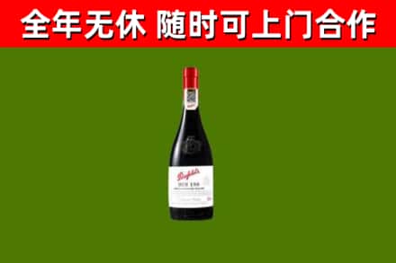 庐山回收奔富红酒