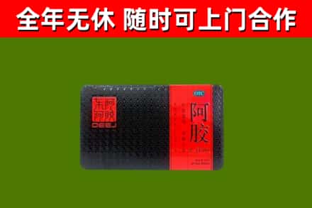 庐山回收阿胶